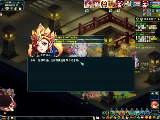 《梦幻西游》神器任务攻略