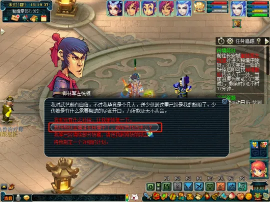 《梦幻西游》秘境降妖英雄副本攻略