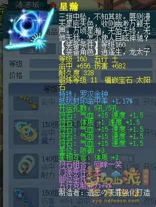 《梦幻西游》175封天宫玩法详解