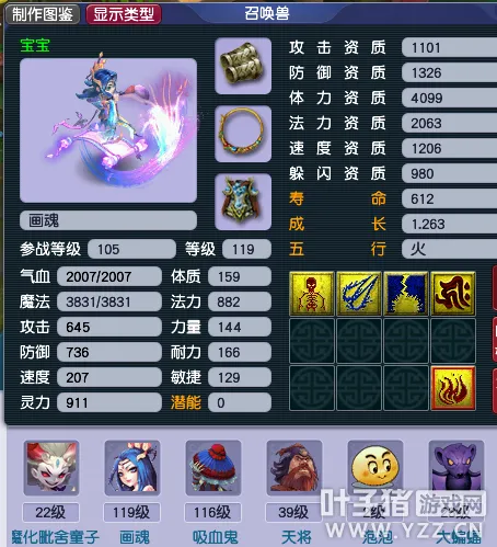 《梦幻西游》全号与空号性价比分析