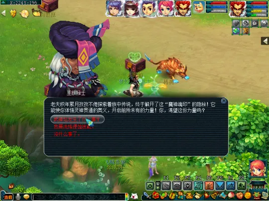 《梦幻西游》魔域之变玩法详解