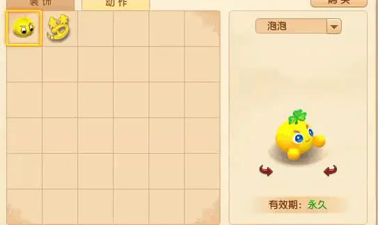 《梦幻西游》九黎之影资料片
