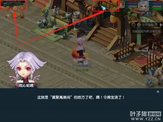 《梦幻西游》三点新成就获取攻略