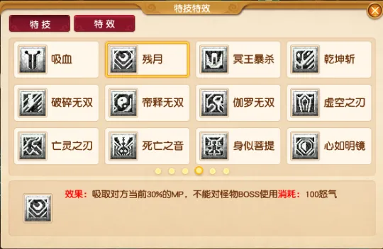 《梦幻西游》决战凌霄赛季配装攻略