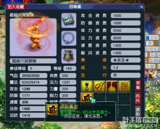 《梦幻西游》法神兽与须弥法宠选择解析