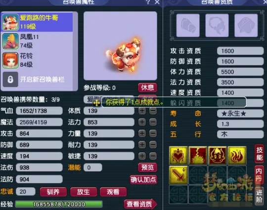 《梦幻西游》超级神牛辛丑输出测试