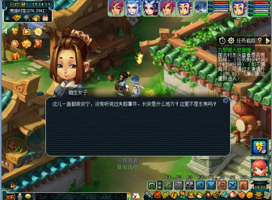 《梦幻西游》九黎城入世仙族剧情攻略