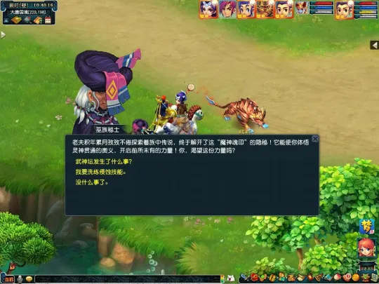 《梦幻西游》魔域之变玩法详解