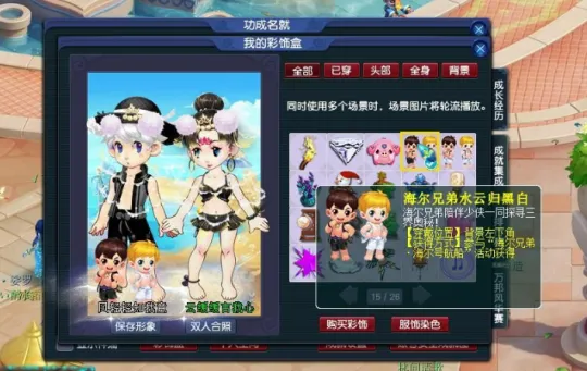 《梦幻西游》海尔兄弟联动活动攻略