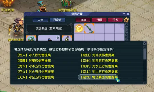 《梦幻西游》决战凌霄赛季配装攻略