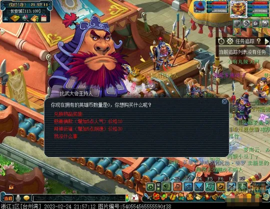 《梦幻西游》周日英雄大会攻略