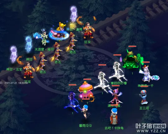 《梦幻西游》天罡星主流击杀方法详解-天退天立天空天威攻略