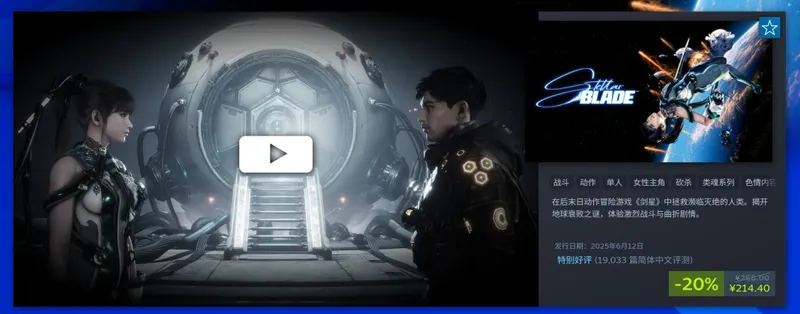 《对马岛之鬼》Steam特卖开启