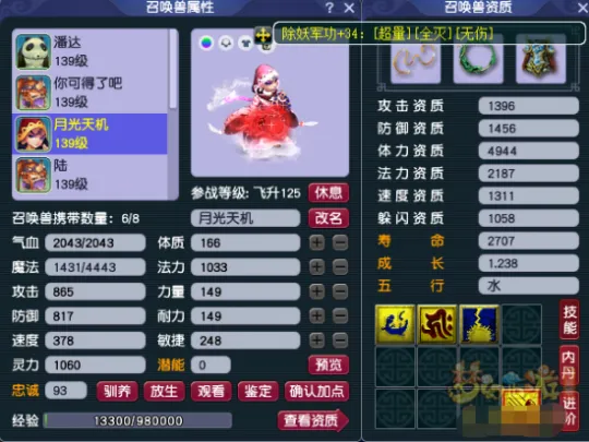 《梦幻西游》D5场景赚钱玩法详解