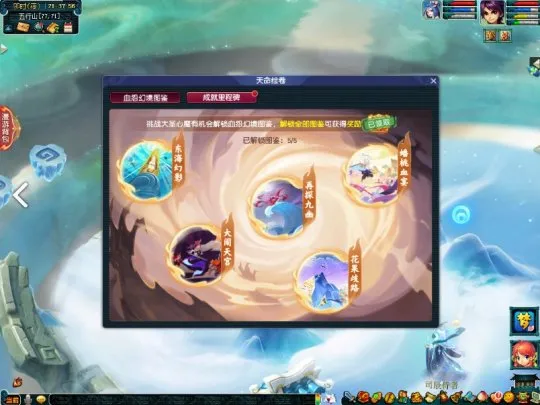 《梦幻西游》2024大圣心魔挑战玩法攻略