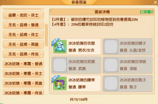 《梦幻西游》新春挑战活动攻略