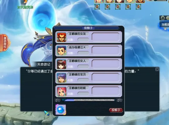 《梦幻西游》五行试炼挑战详解