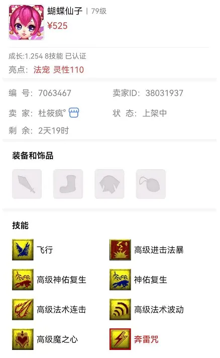 《梦幻西游》三个实用技巧分享