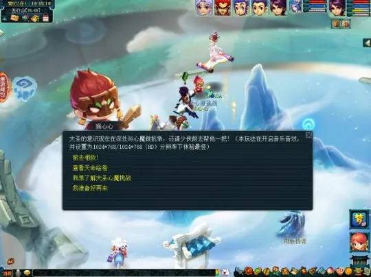 《梦幻西游》2024大圣心魔挑战玩法攻略-高兽决奖励详解