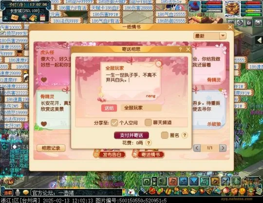 《梦幻西游》2025情人节活动攻略