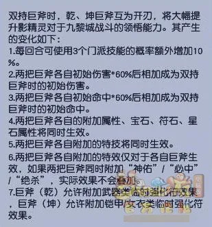 《梦幻西游》九黎城门派全解析