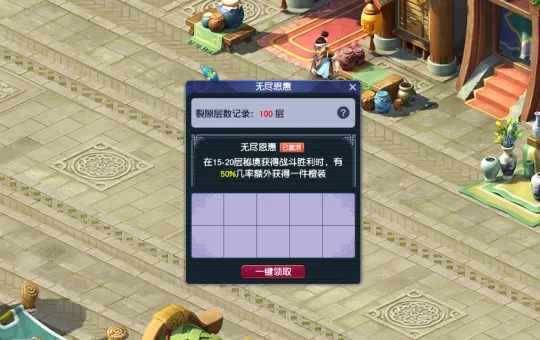 《梦幻西游》赛季服第二季开启