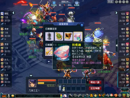 《梦幻西游》梦幻贵族取胜之道