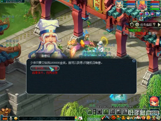 《梦幻西游》赛季服决战凌霄开启炼妖系统