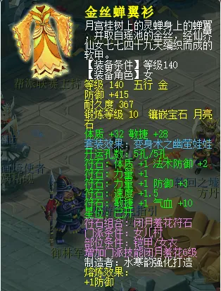 《梦幻西游》帮战封系门派打造攻略