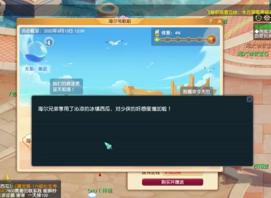 《梦幻西游》海尔兄弟联动活动攻略