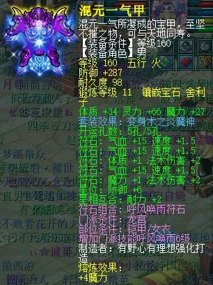 《梦幻西游》帮战法系门派打造攻略