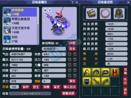 《梦幻西游》暑假回归物理门派大唐攻略