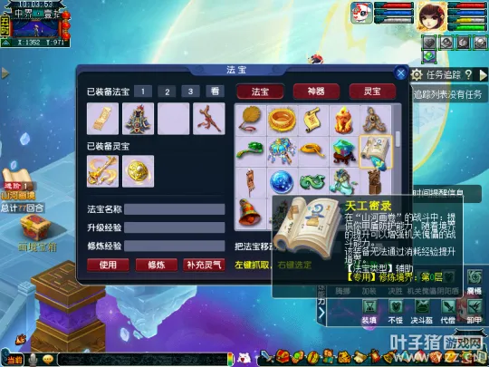 《梦幻西游》山河画境第三赛季开启