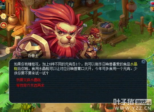 《梦幻西游》元宵积分收益最大化攻略