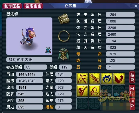 《梦幻西游》五开任务宠选择攻略