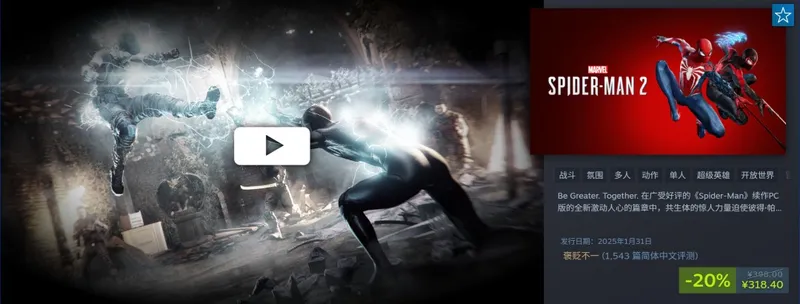 《对马岛之鬼》Steam特卖开启