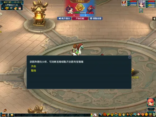 《梦幻西游》三界擂台大乱斗玩法解析