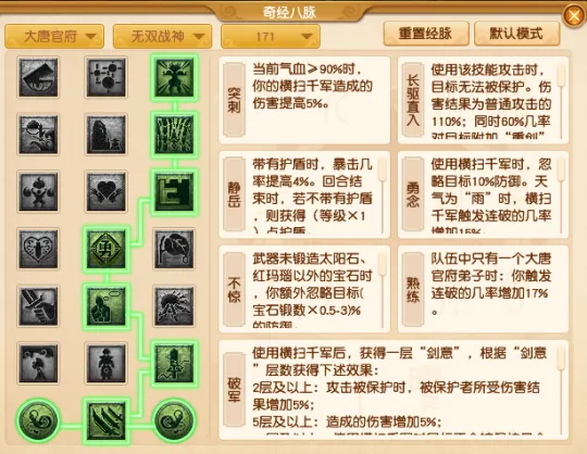 《梦幻西游》大唐新版本玩法解析