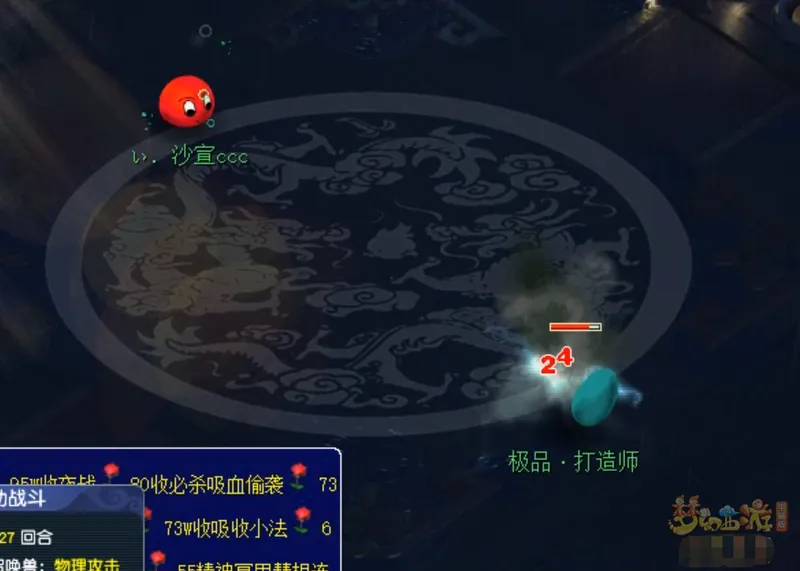 《梦幻西游》大神实验课