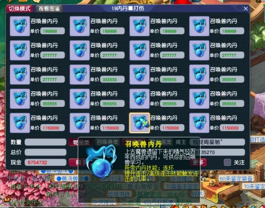 《梦幻西游》超低比例梦幻币赚钱技巧