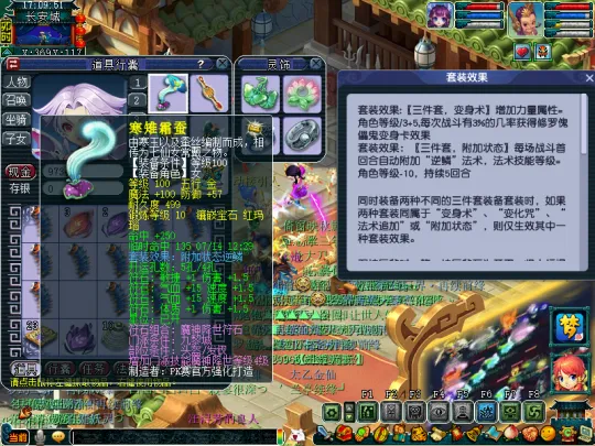 《梦幻西游》新门派九黎城测评