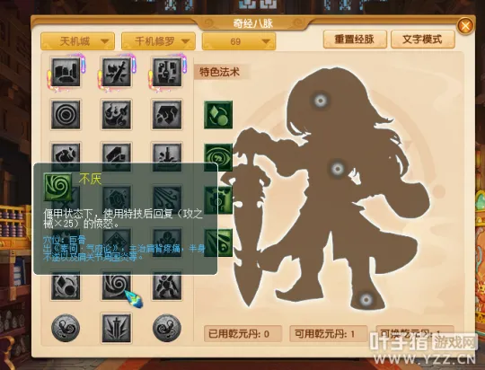 《梦幻西游》勠力一击套装解析