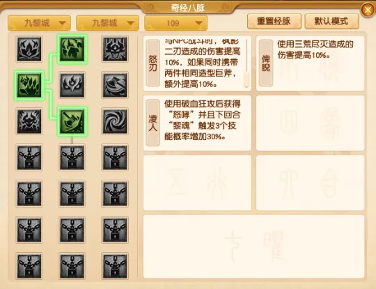 《梦幻西游》新门派九黎城测评