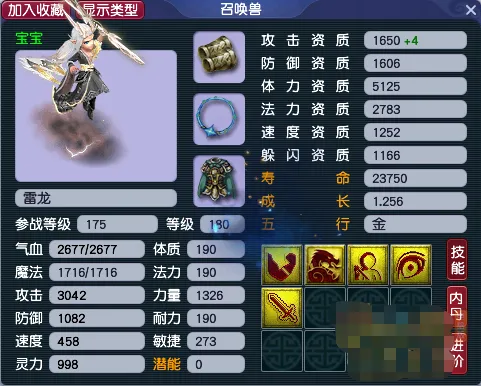 《梦幻西游》变异宝宝分析-全民追求效率爆炸输出走起