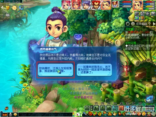 《梦幻西游》离魂织月萤辉锦衣副本攻略