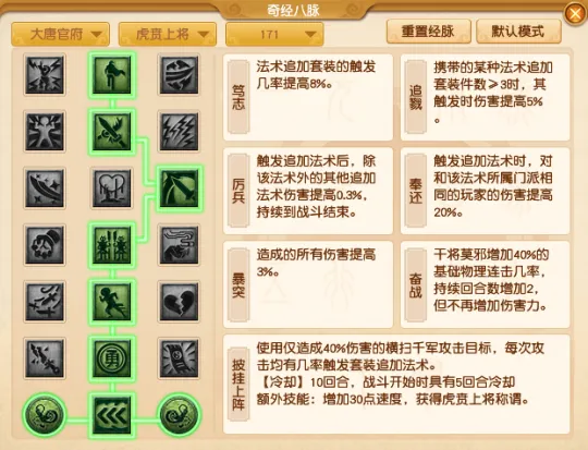 《梦幻西游》大唐新版本玩法解析