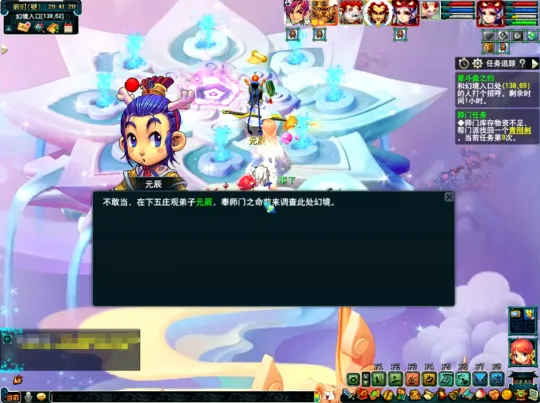 《梦幻西游》神器任务攻略