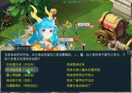 《梦幻西游》2024劳动节活动攻略