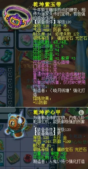 《梦幻西游》暑假回归物理门派大唐攻略