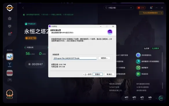 《永恒之塔2》下载注册全流程
